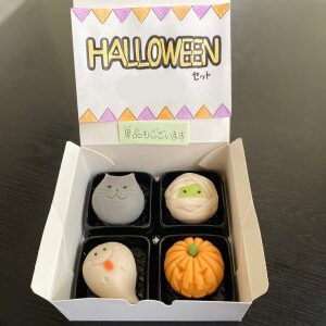 ハロウイン和菓子4個入